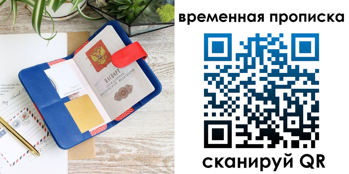 временная регистрация в Богдановиче