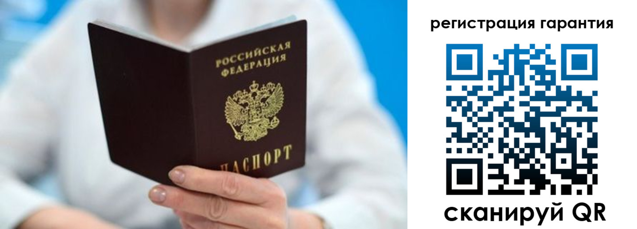 прописка паспорт в Богдановиче
