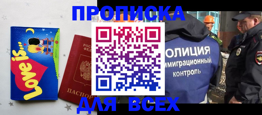 прописка 2025 в Богдановиче