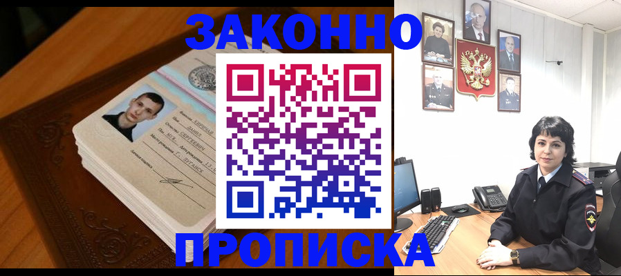 прописка от собственника в Богдановиче