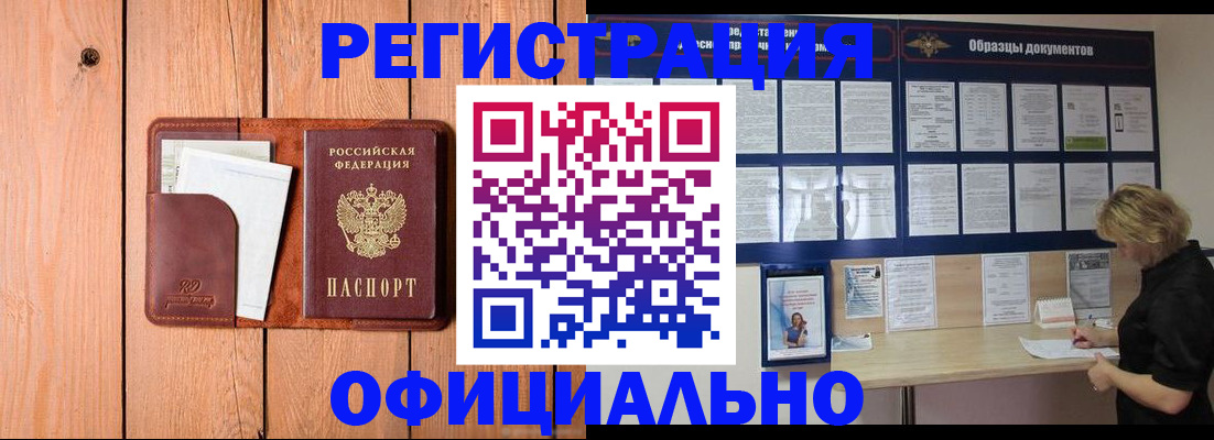 прописка от собственника в Богдановиче