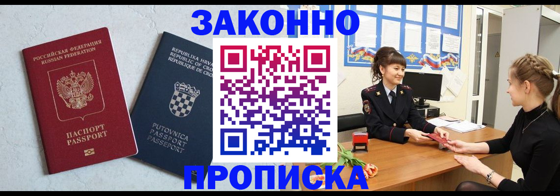 прописка от собственника в Богдановиче