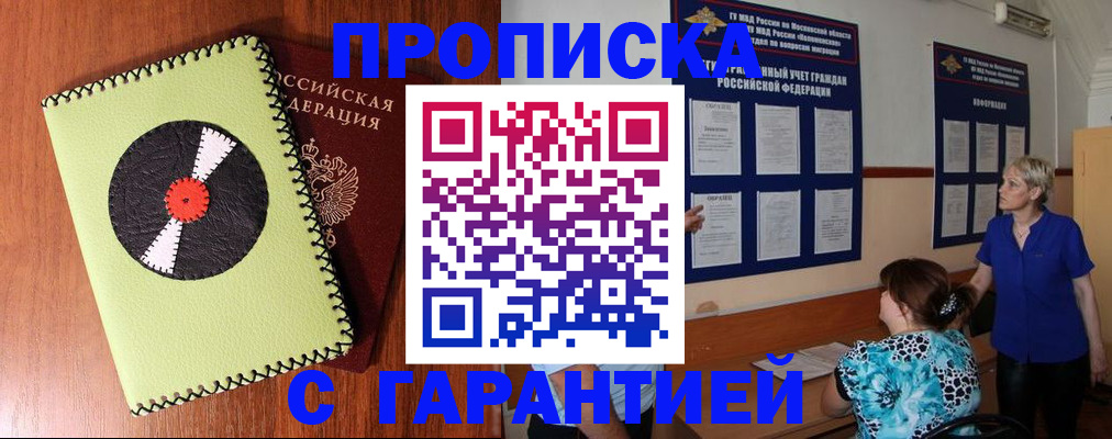 где прописаться в Богдановиче